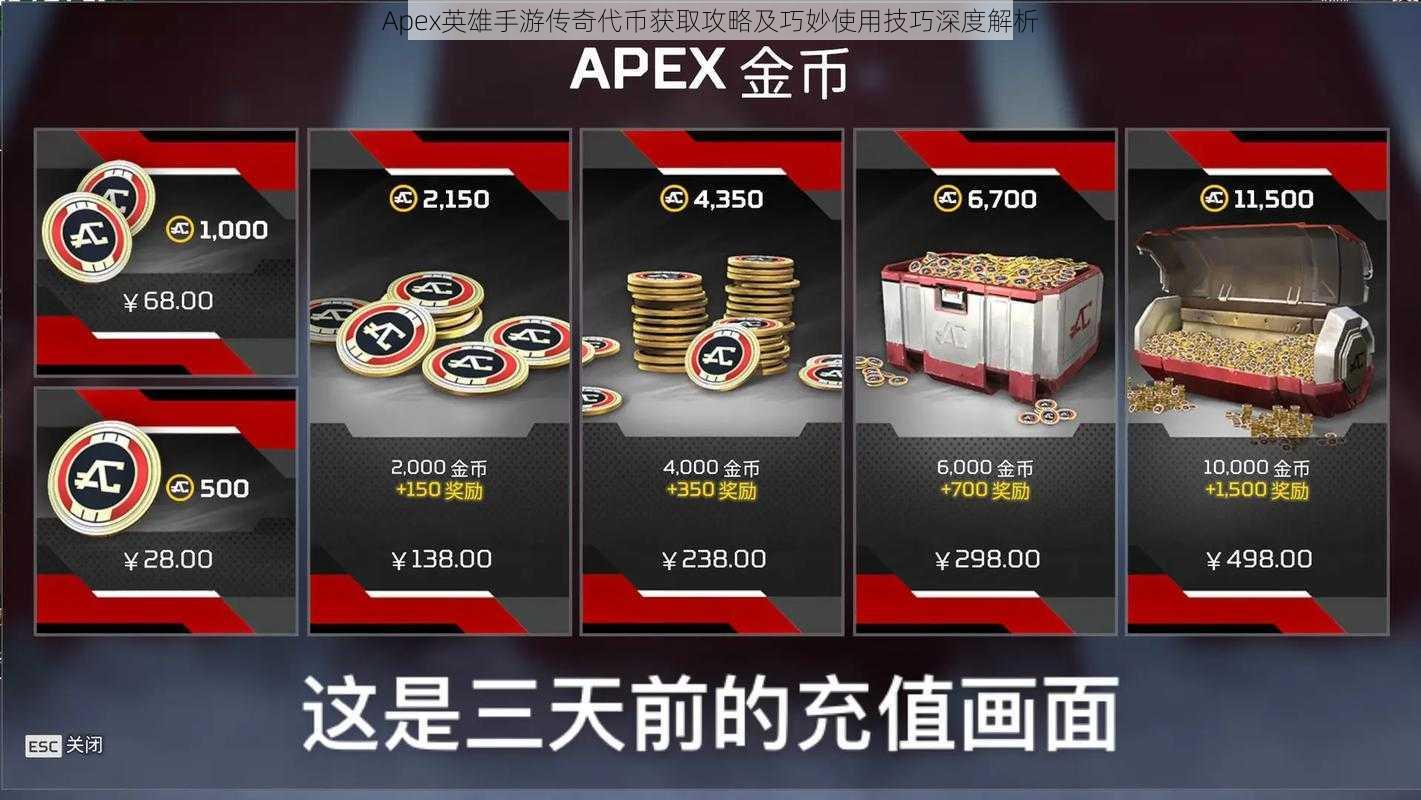 Apex英雄手游传奇代币获取攻略及巧妙使用技巧深度解析