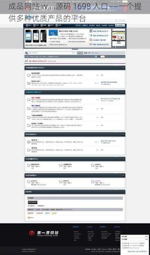 成品网站 w灬源码 1698 入口——一个提供多种优质产品的平台