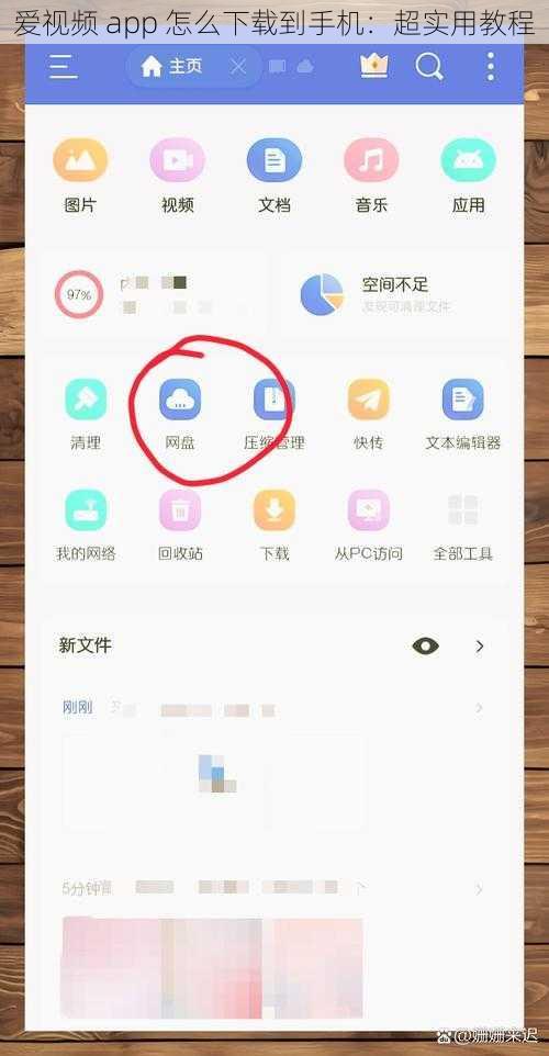 爱视频 app 怎么下载到手机：超实用教程