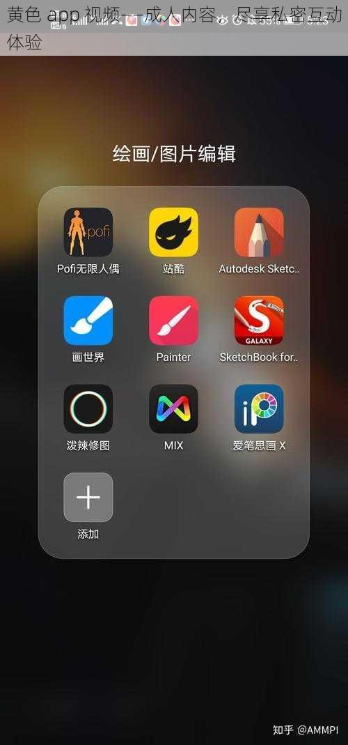 黄色 app 视频——成人内容，尽享私密互动体验