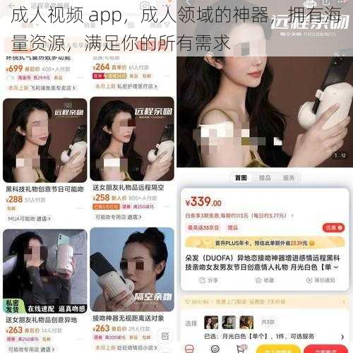 成人视频 app，成人领域的神器，拥有海量资源，满足你的所有需求