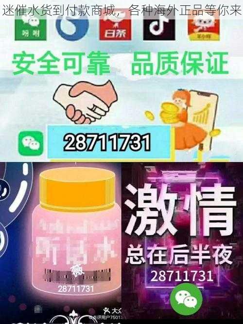 迷催水货到付款商城，各种海外正品等你来