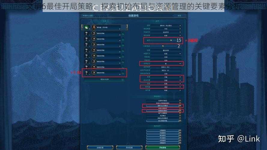 文明6最佳开局策略：探索初始布局与资源管理的关键要素分析