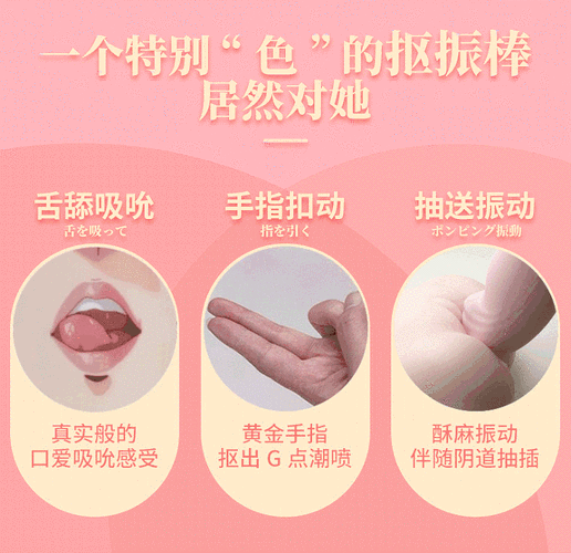 成人情趣用品自慰蜜汁女动图，带来全新性体验