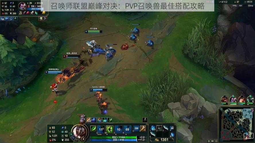 召唤师联盟巅峰对决：PVP召唤兽最佳搭配攻略