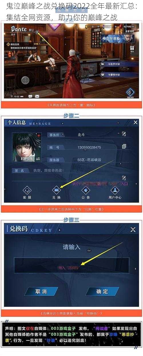 鬼泣巅峰之战兑换码2022全年最新汇总：集结全网资源，助力你的巅峰之战