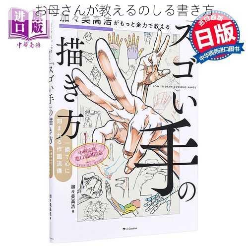 お母さんが教えるのしる書き方