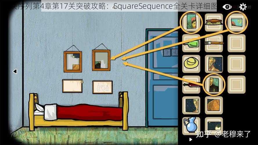 方块序列第4章第17关突破攻略：SquareSequence全关卡详细图文通关指南