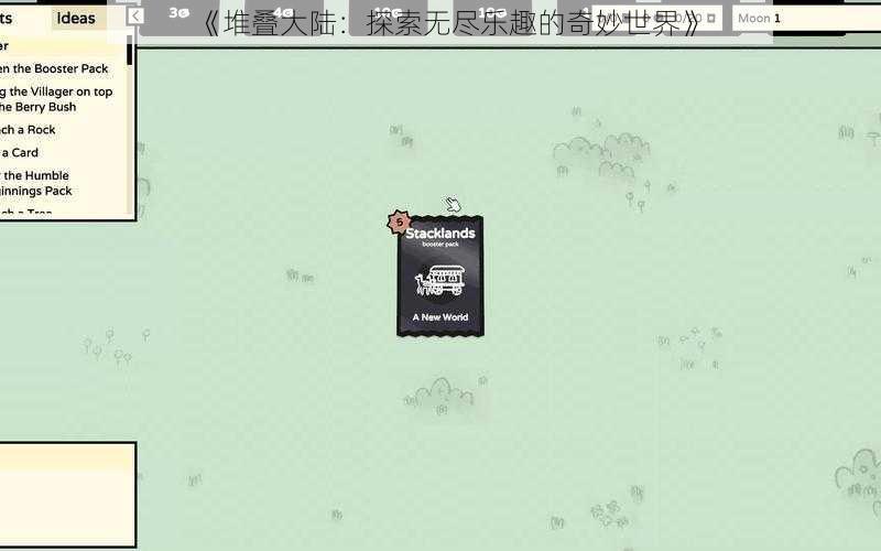 《堆叠大陆：探索无尽乐趣的奇妙世界》