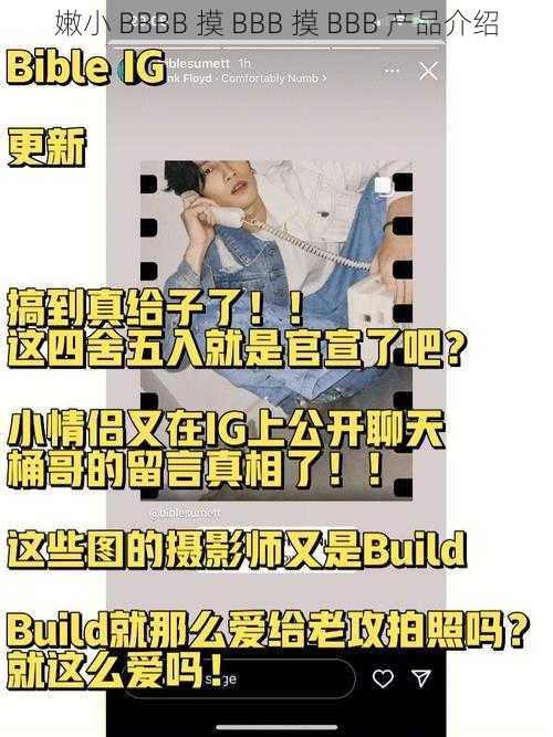 嫩小 BBBB 摸 BBB 摸 BBB 产品介绍