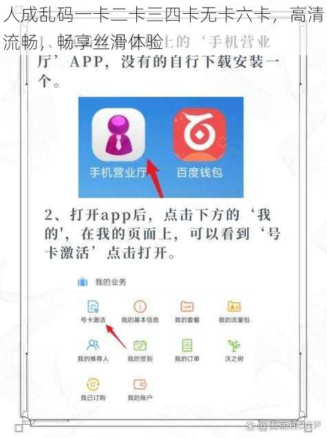 人成乱码一卡二卡三四卡无卡六卡，高清流畅，畅享丝滑体验