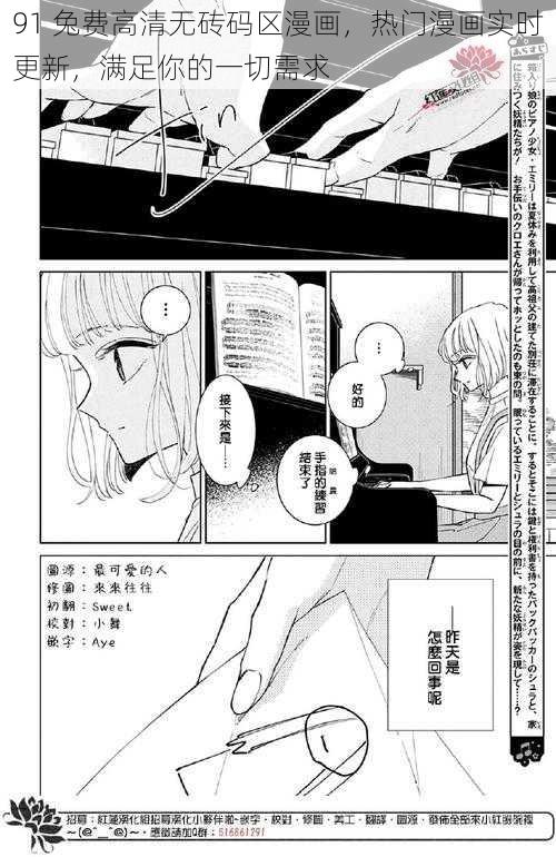 91 兔费高清无砖码区漫画，热门漫画实时更新，满足你的一切需求