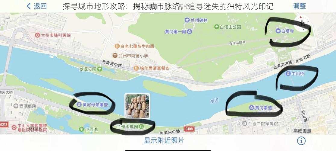 探寻城市地形攻略：揭秘城市脉络，追寻迷失的独特风光印记