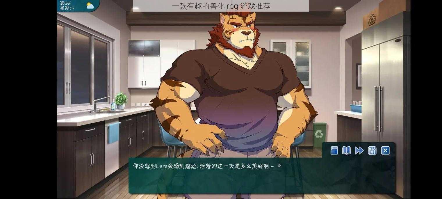 一款有趣的兽化 rpg 游戏推荐