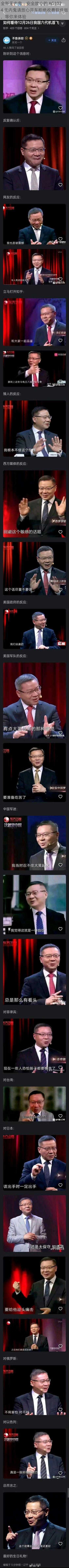 全新无内鬼，安全放心的 AG1024 无内鬼请放心开车拒绝收费软件版，等你来体验