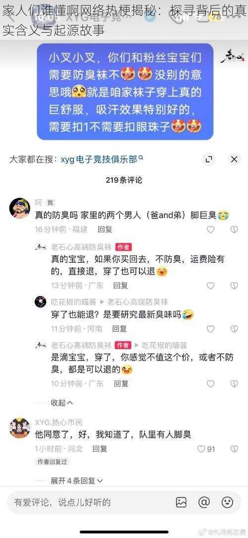 家人们谁懂啊网络热梗揭秘：探寻背后的真实含义与起源故事