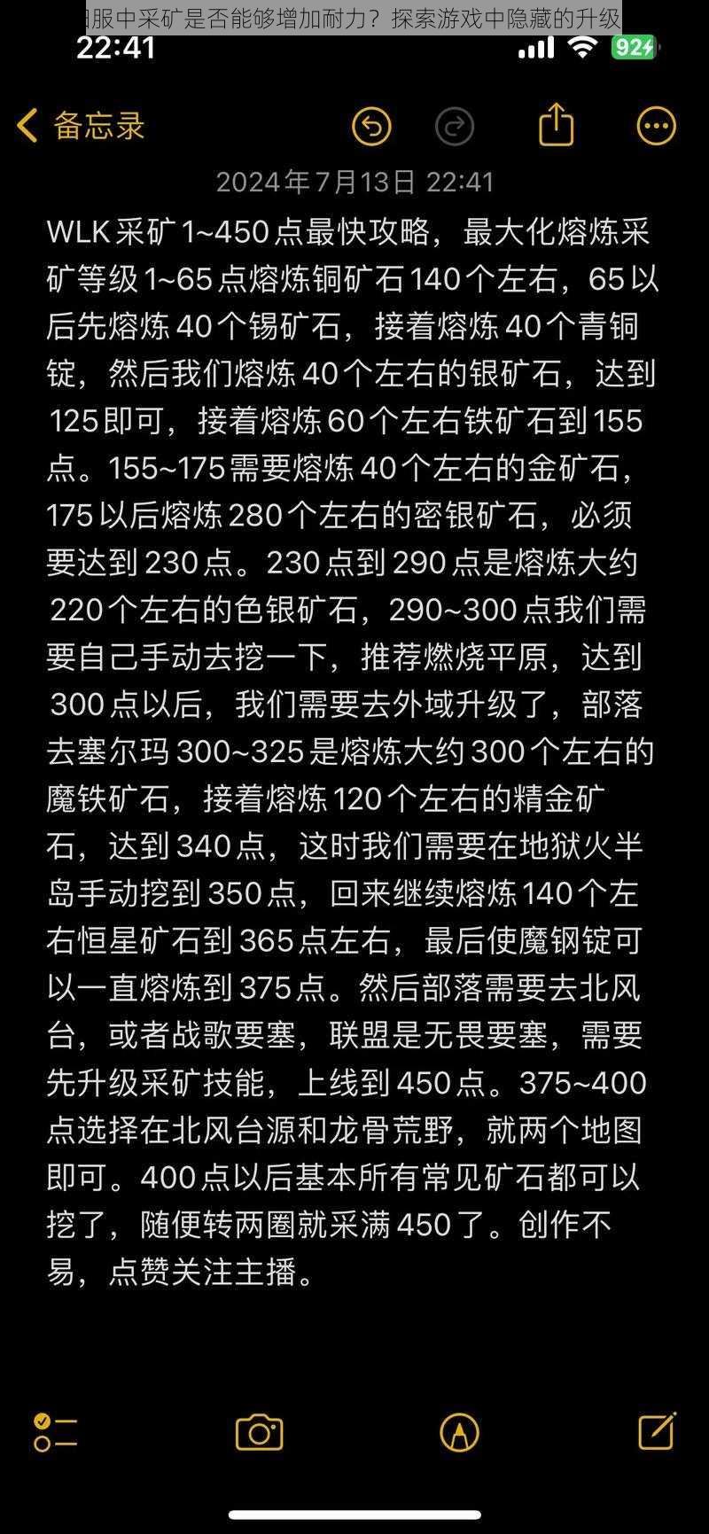 怀旧服中采矿是否能够增加耐力？探索游戏中隐藏的升级真相