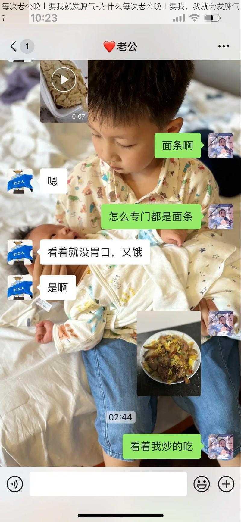 每次老公晚上要我就发脾气-为什么每次老公晚上要我，我就会发脾气？