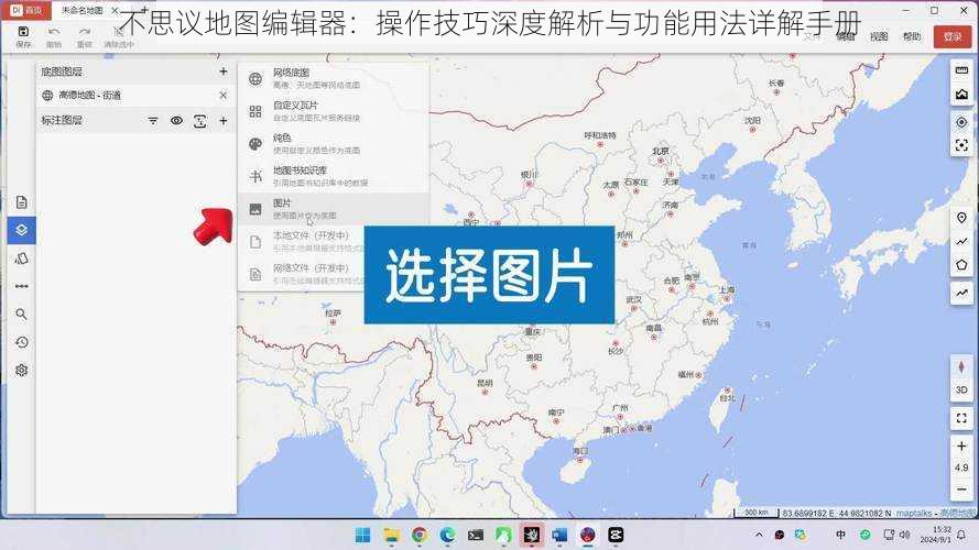 不思议地图编辑器：操作技巧深度解析与功能用法详解手册