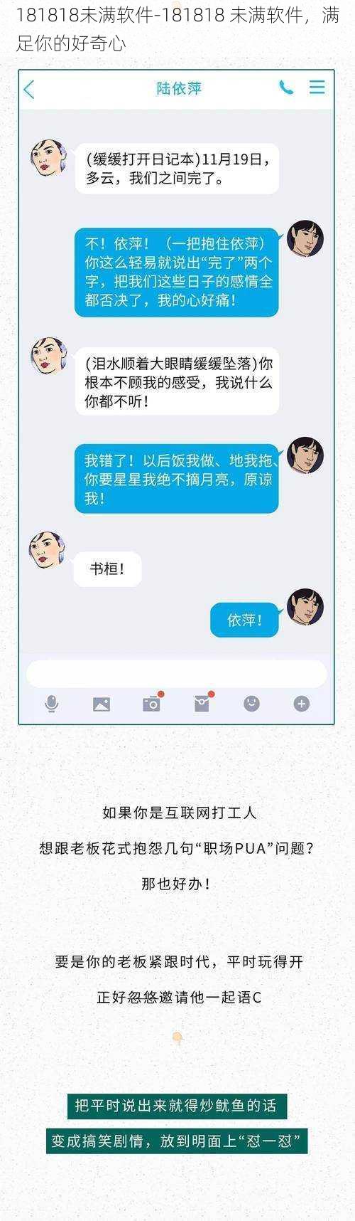 181818未满软件-181818 未满软件，满足你的好奇心