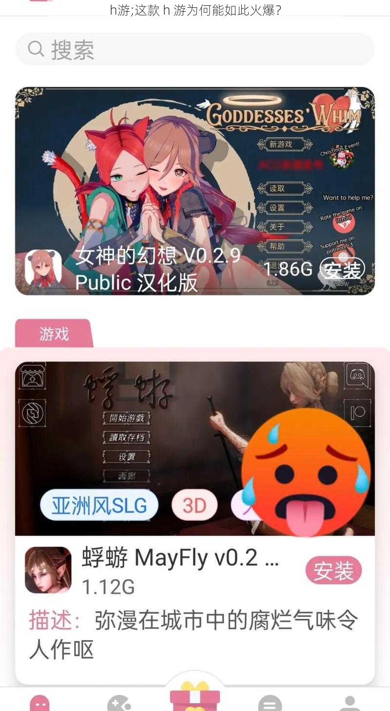 h游;这款 h 游为何能如此火爆？