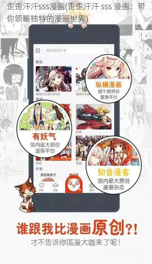 歪歪汗汗sss漫画(歪歪汗汗 sss 漫画：带你领略独特的漫画世界)