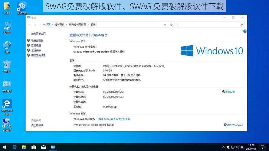 SWAG免费破解版软件、SWAG 免费破解版软件下载