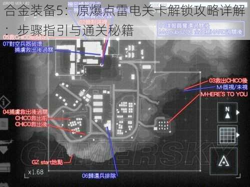 合金装备5：原爆点雷电关卡解锁攻略详解：步骤指引与通关秘籍