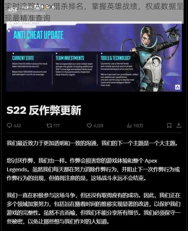 实时追踪Apex猎杀排名，掌握英雄战绩，权威数据呈现最精准查询