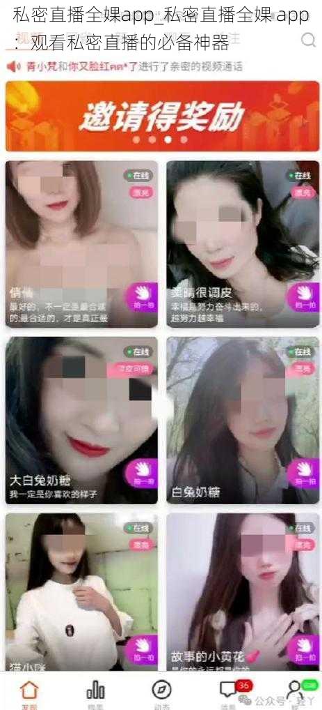 私密直播全婐app_私密直播全婐 app：观看私密直播的必备神器