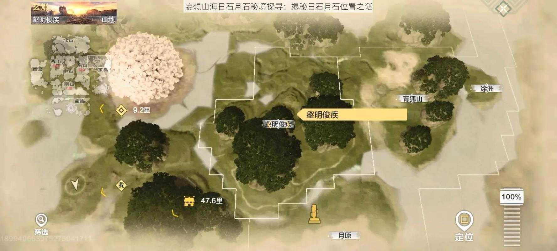 妄想山海日石月石秘境探寻：揭秘日石月石位置之谜