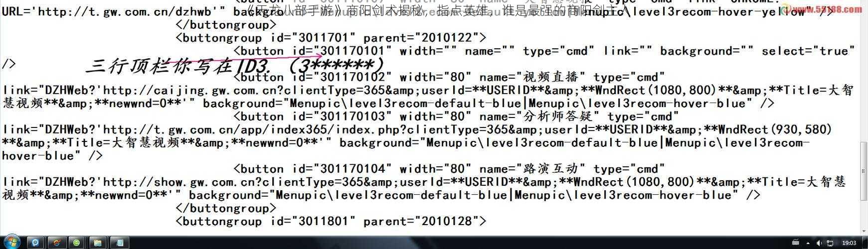 《天龙八部手游》商阳剑术揭秘，指点英雄，谁是最强的商阳剑主人