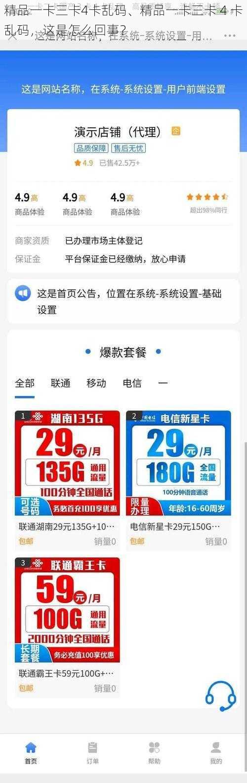 精品一卡三卡4卡乱码、精品一卡三卡 4 卡乱码，这是怎么回事？