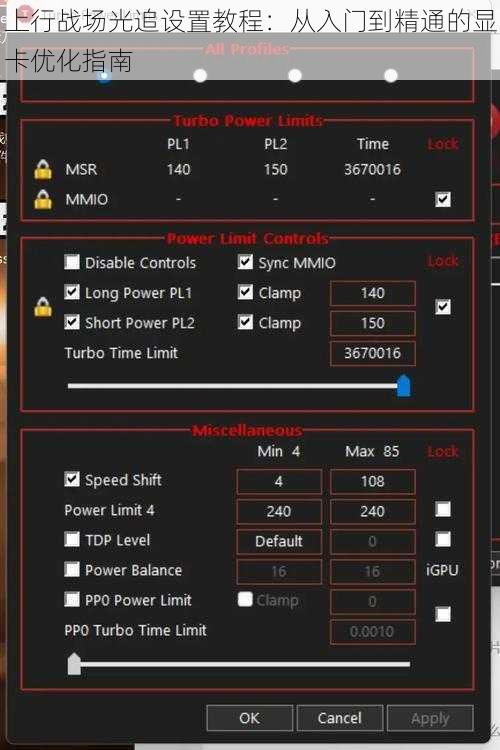 上行战场光追设置教程：从入门到精通的显卡优化指南