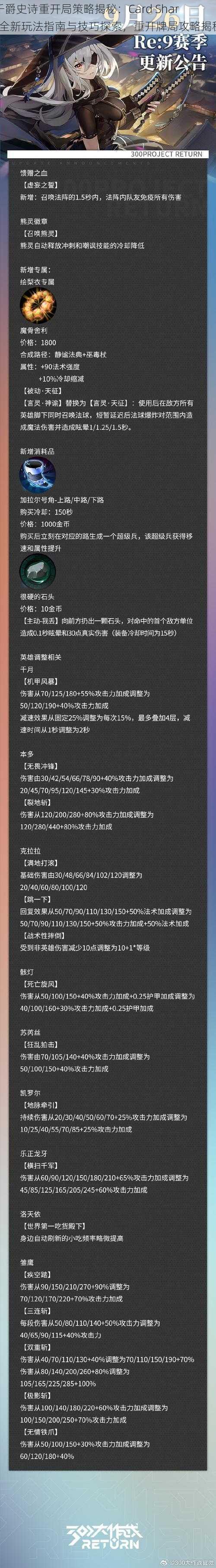 千爵史诗重开局策略揭秘：Card Shark全新玩法指南与技巧探索，重开牌局攻略揭秘