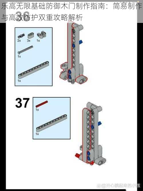 乐高无限基础防御木门制作指南：简易制作与高效防护双重攻略解析