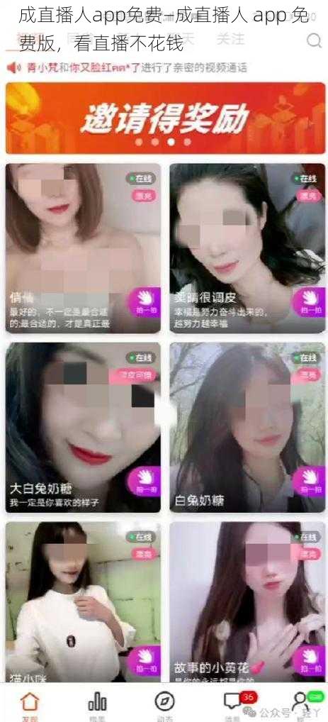 成直播人app免费—成直播人 app 免费版，看直播不花钱