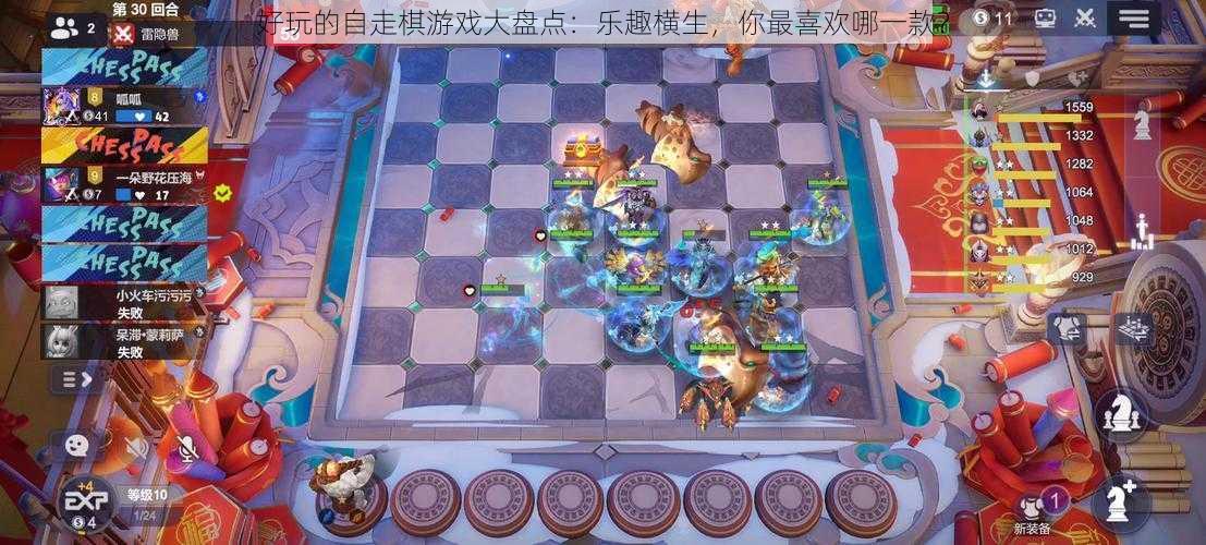 好玩的自走棋游戏大盘点：乐趣横生，你最喜欢哪一款？