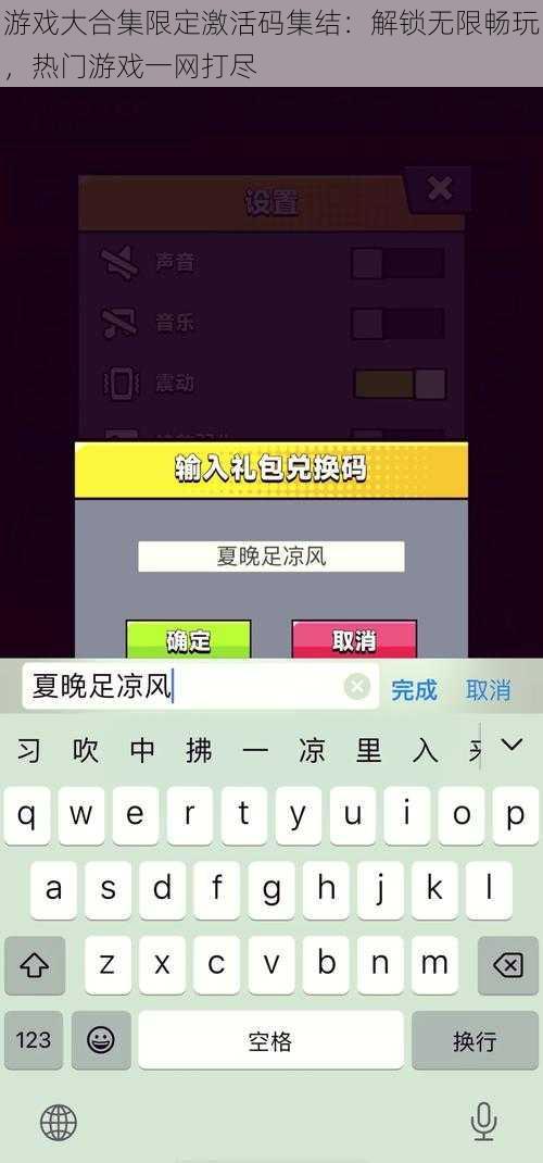游戏大合集限定激活码集结：解锁无限畅玩，热门游戏一网打尽