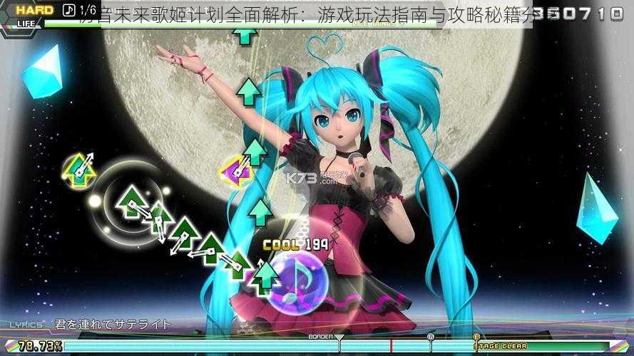 初音未来歌姬计划全面解析：游戏玩法指南与攻略秘籍分享