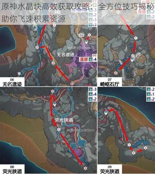 原神水晶块高效获取攻略：全方位技巧揭秘助你飞速积累资源